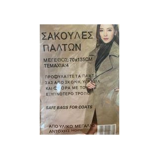 Σακούλες παλτών 4τμχ. 70χ135