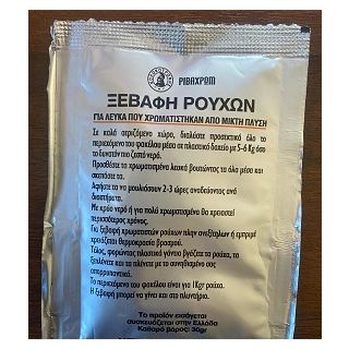 ΞΕΒΑΦΗ ΡΟΥΧΩΝ 30ΓΡ.