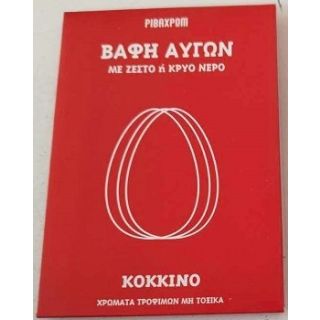 ΒΑΦΗ ΑΥΓΩΝ (ΚΟΚΚΙΝΟ)