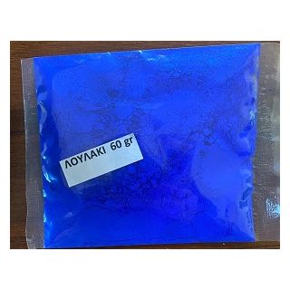 ΛΟΥΛΑΚΙ 60ΓΡ.