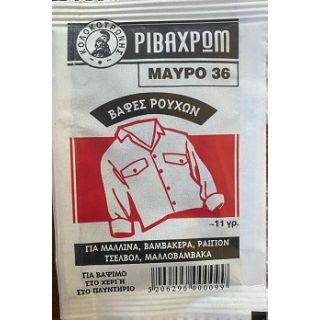 ΒΑΦΗ ΡΟΥΧΩΝ ΜΑΥΡΗ